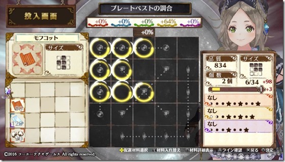 防具２-１ - コピー